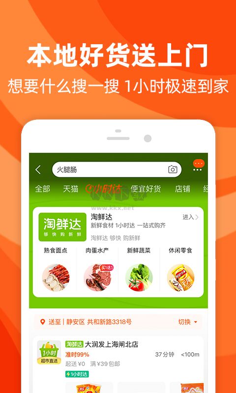 手机淘宝app官方版2025最新