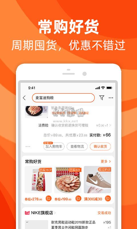 手机淘宝app官方版2025最新