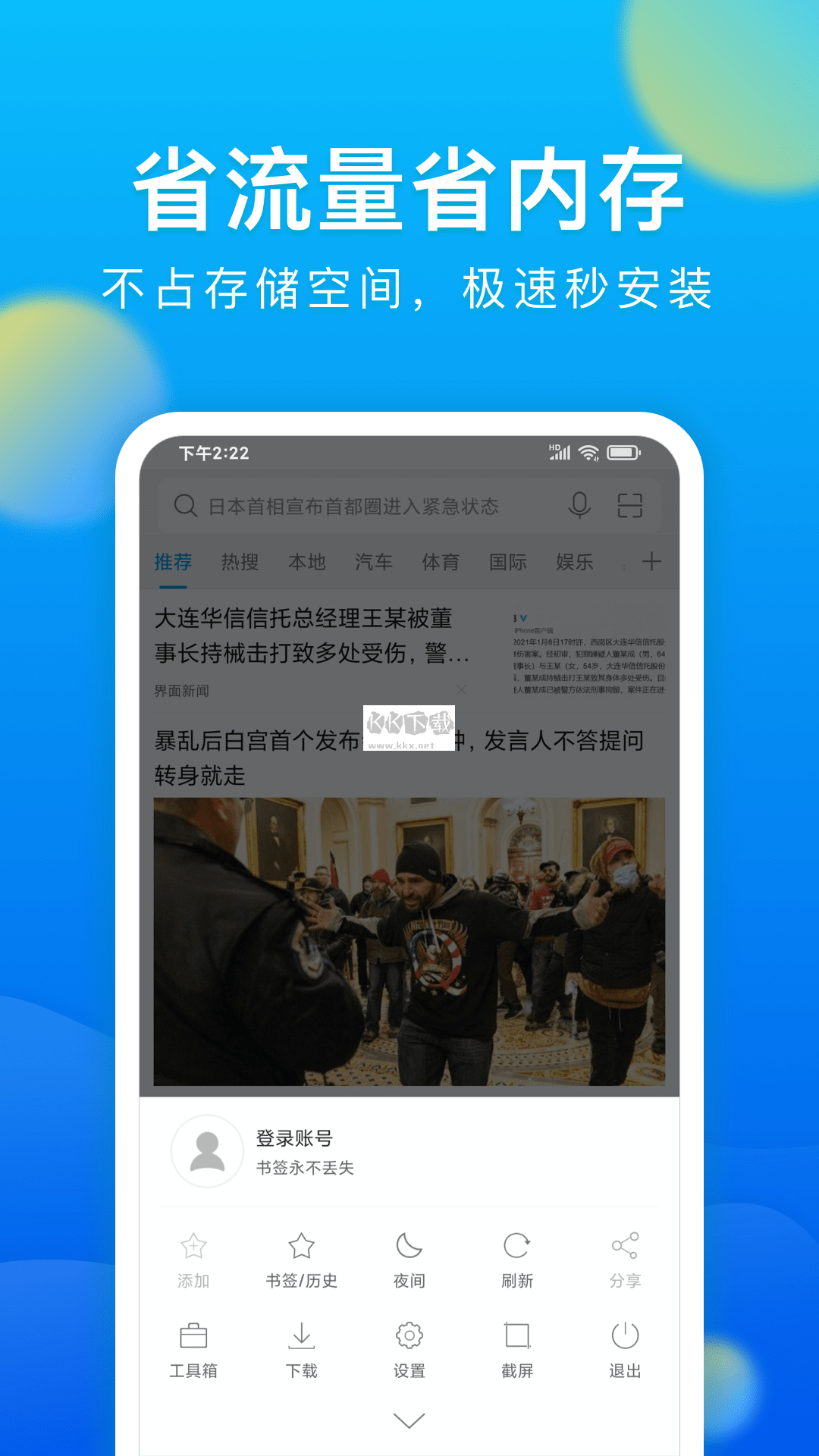 黑鲨浏览器2025无广告