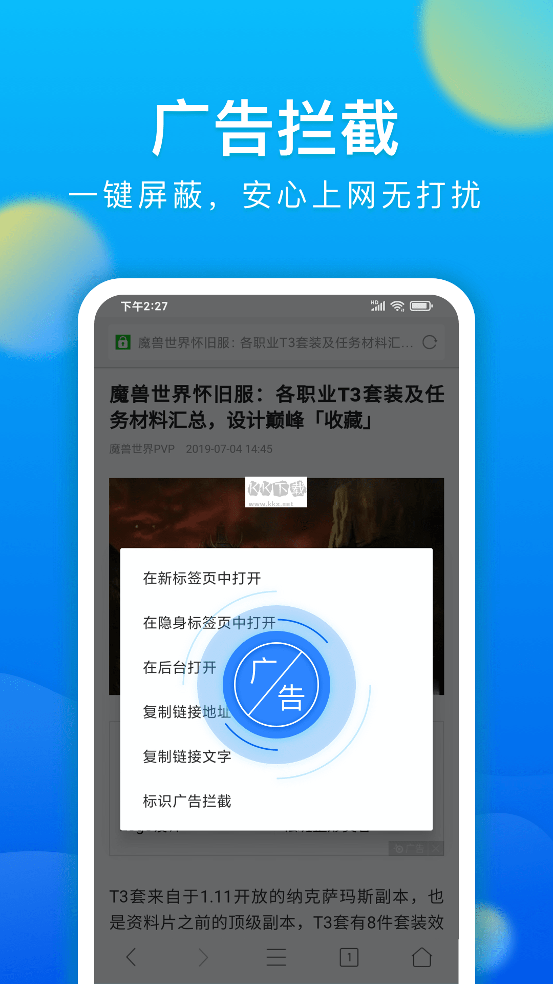 黑鲨浏览器2025无广告