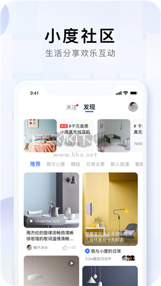 小度app最新版本