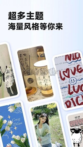 主题壁纸大全app安卓版2025最新