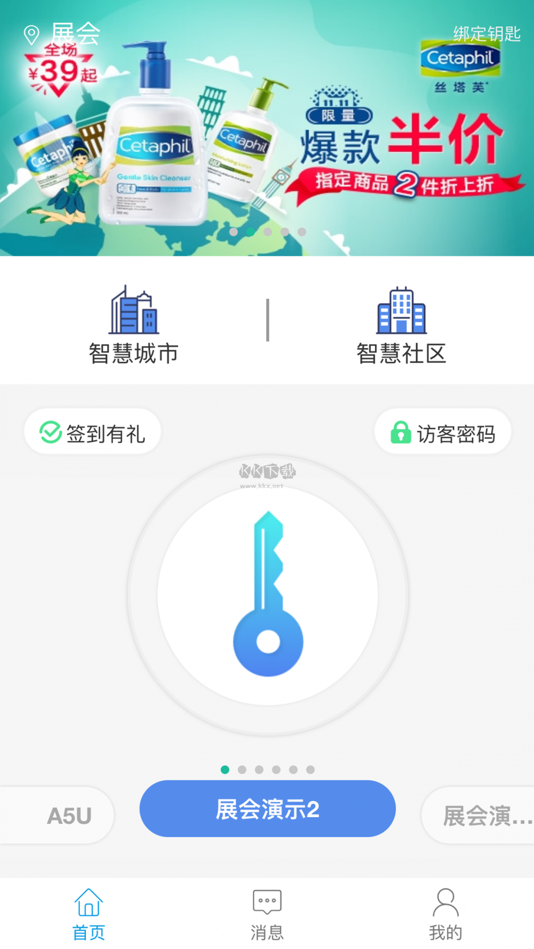 智优社区2025最新版