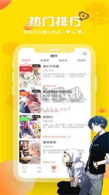 歪歪漫画app官网版2025最新