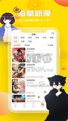 歪歪漫画app官网版2025最新