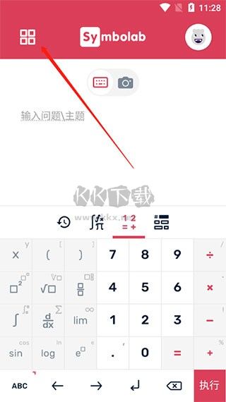 数学求解器app安卓版2025最新