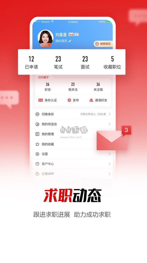 国资招聘app安卓版2025最新