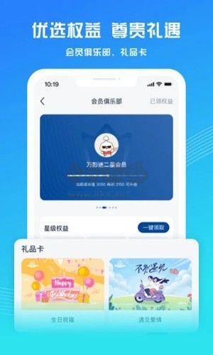 万达电影app安卓版2025最新