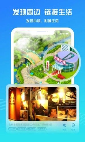 万达电影app安卓版2025最新