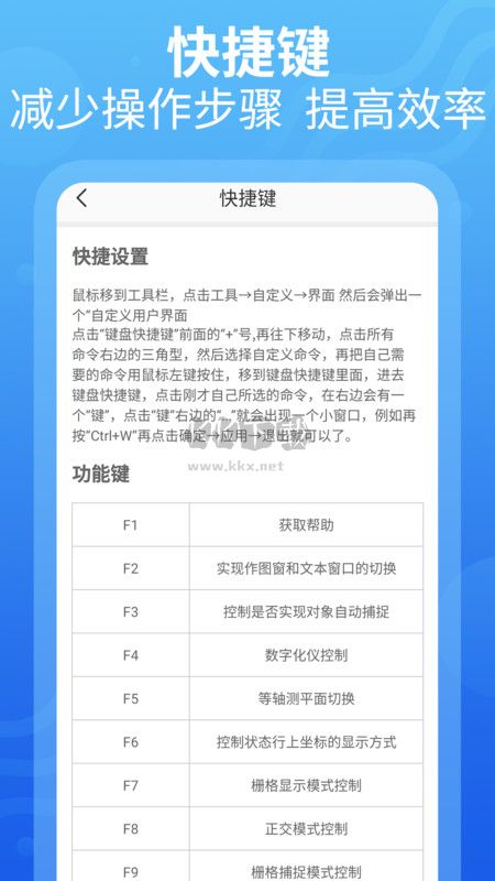天正CAD2025安卓版