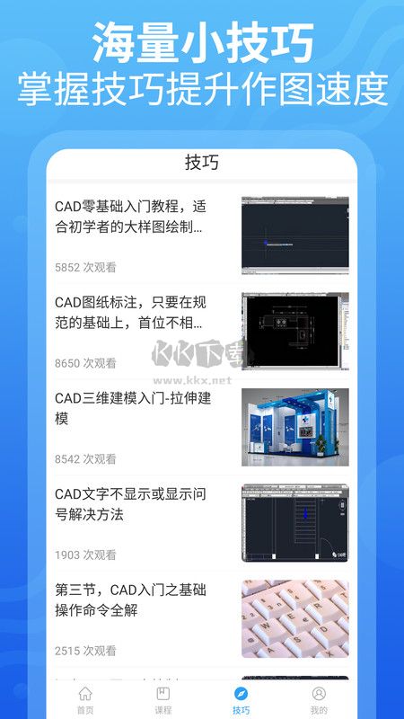 天正CAD2025安卓版