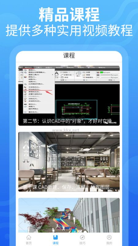天正CAD2025安卓版