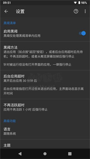 黑域2025最新手机版