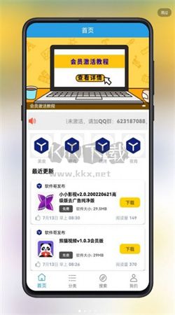 吉吉软件库