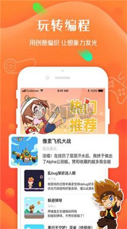 编程猫社区app官方版2025最新