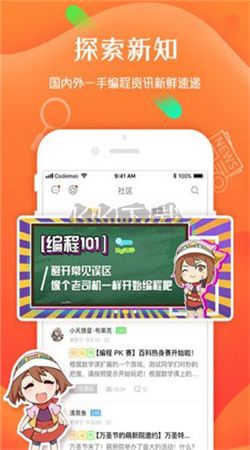 编程猫社区app官方版2025最新