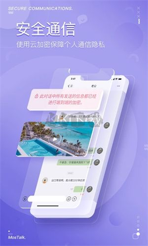 mostalk泡泡聊天app官方版