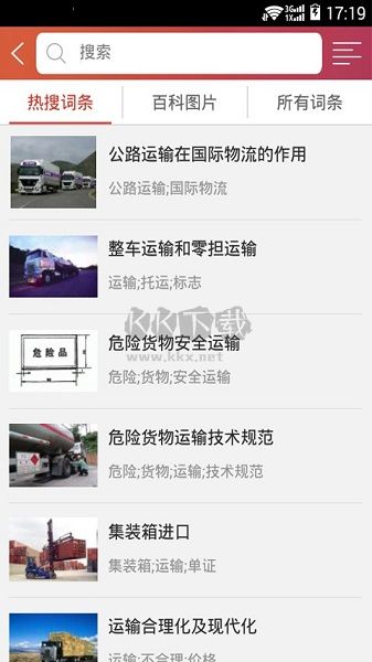 长风网app官方版2025最新