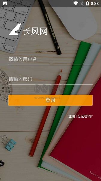 长风网app官方版2025最新