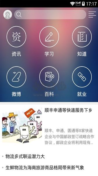 长风网app官方版2025最新