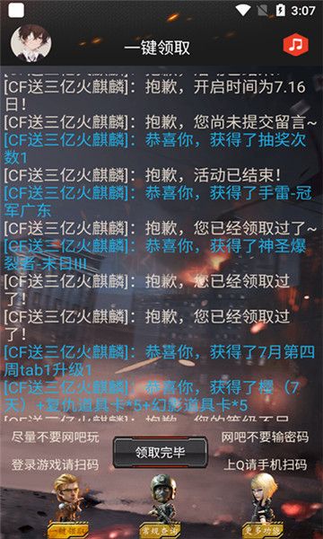 CF活动助手app官方版2025最新