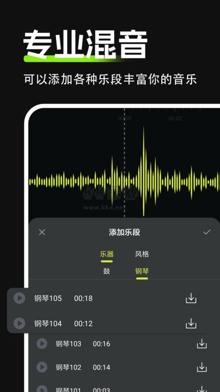 Audio音频剪辑app安卓版2025最新