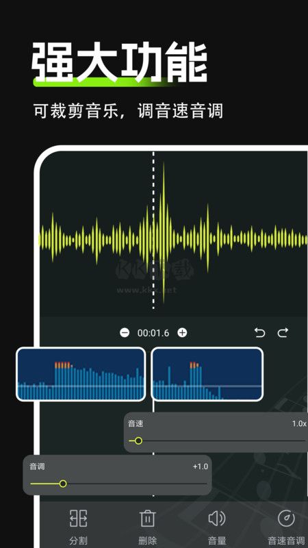 Audio音频剪辑app安卓版2025最新
