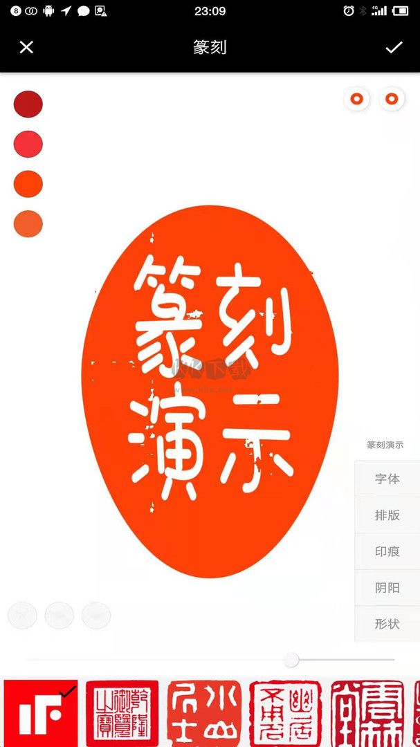 印章设计师2025免费版