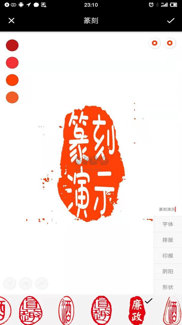 印章设计师2025免费版