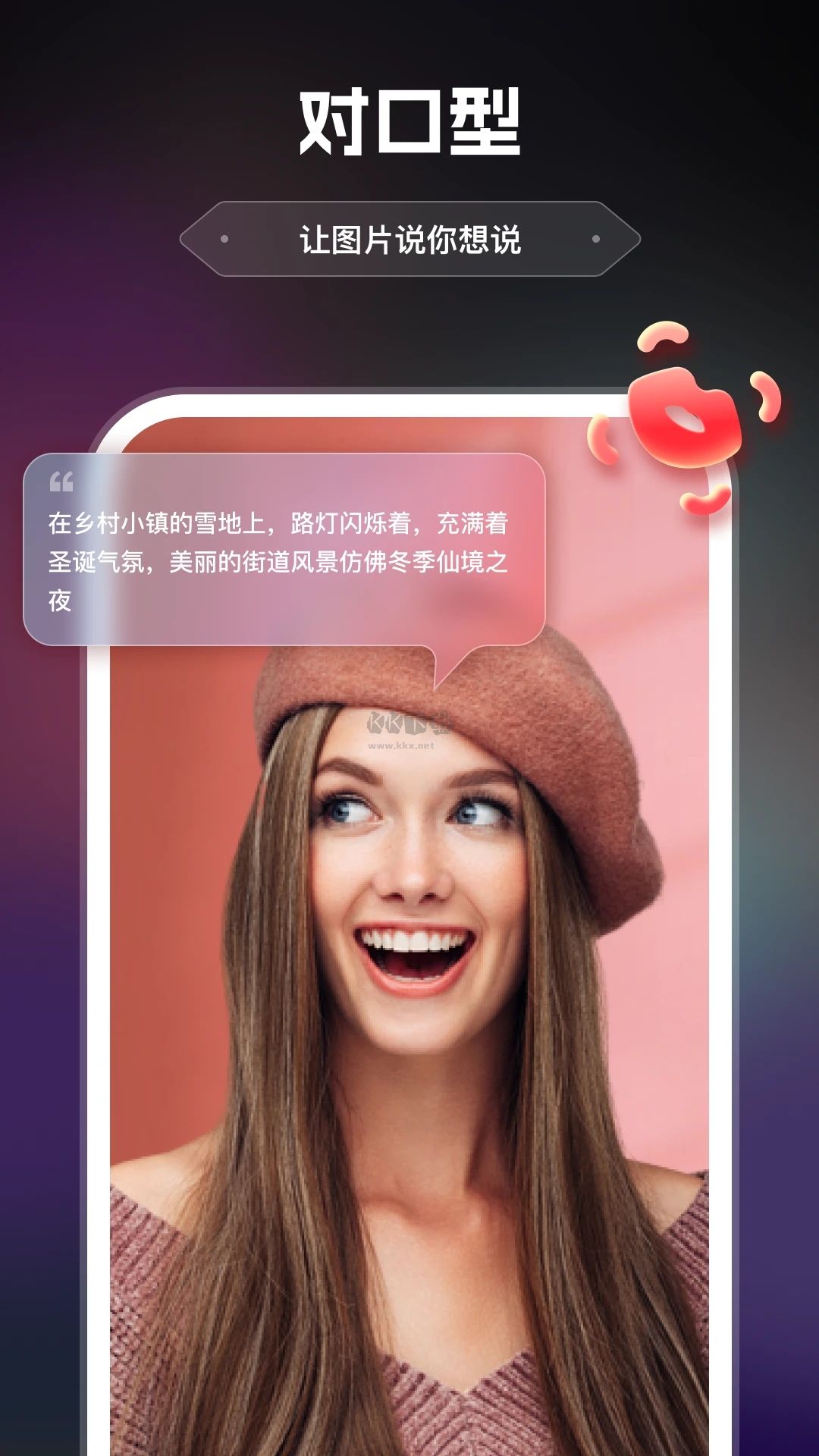 AI智绘APP
