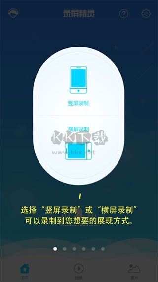 录屏精灵