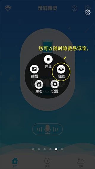录屏精灵