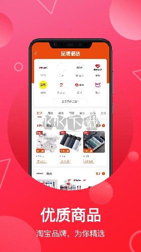 推客联盟app安卓版2025最新