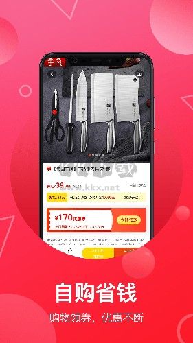 推客联盟app安卓版2025最新