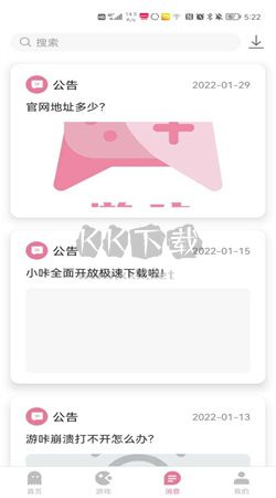 游咔app安卓版2025最新