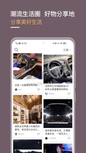 光速超跑APP