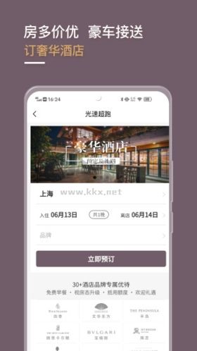 光速超跑APP