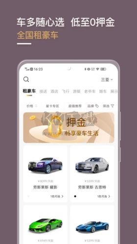 光速超跑APP