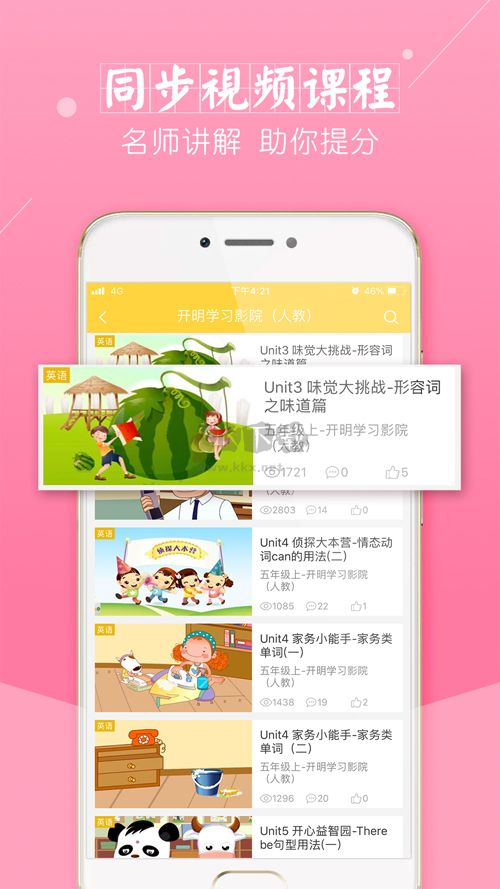 倍速课堂2025官方正版