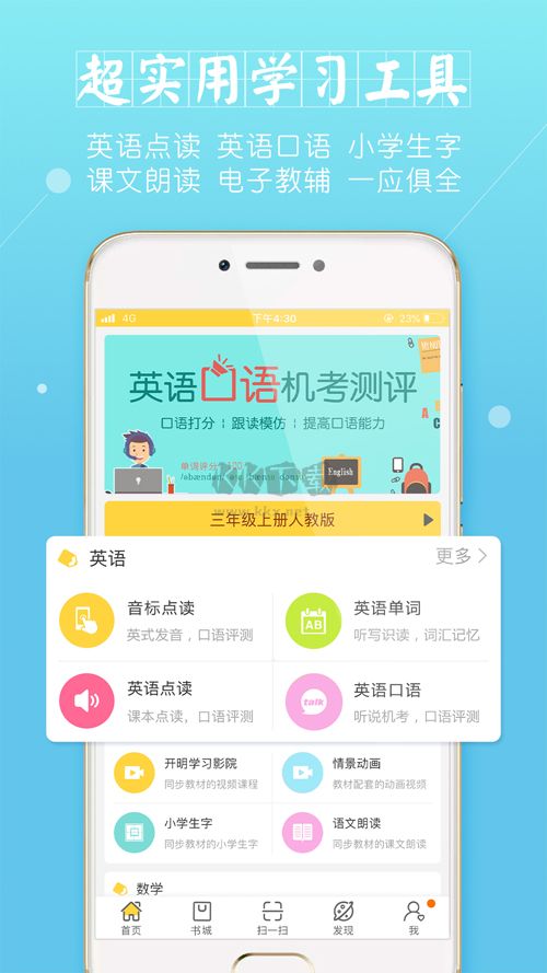 倍速课堂2025官方正版