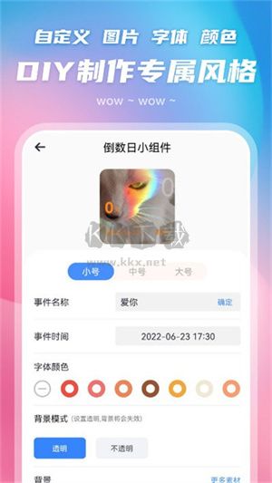 百变主题图标 app安卓版2025最新