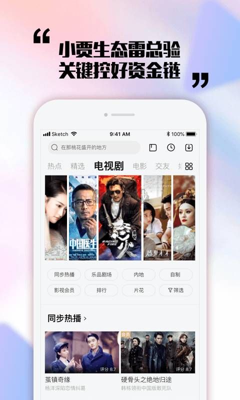 乐视app安卓版2025最新