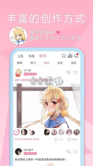 漫芽糖绘画app官方版2025最新
