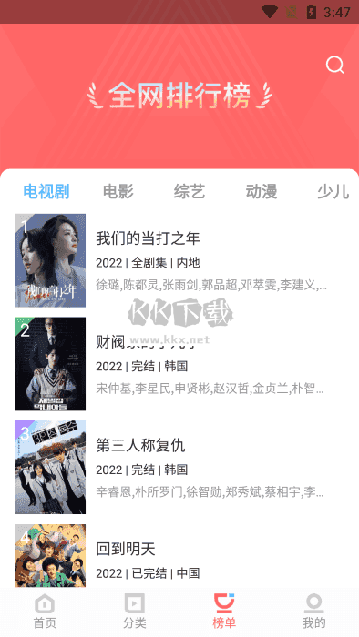 风信追剧app免费追剧