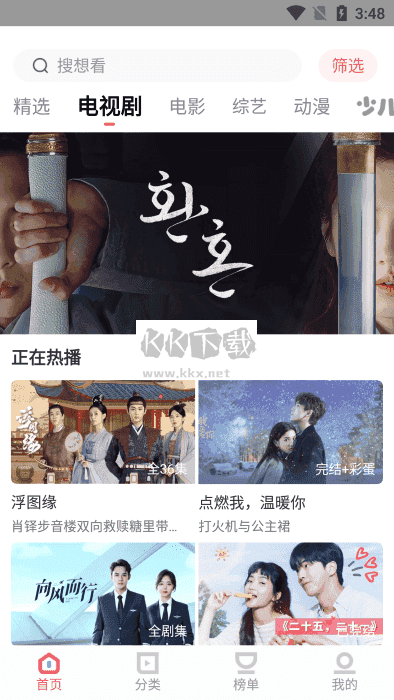 风信追剧app免费追剧