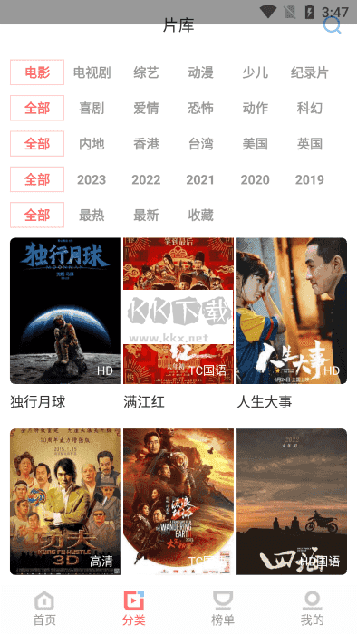 风信追剧app免费追剧