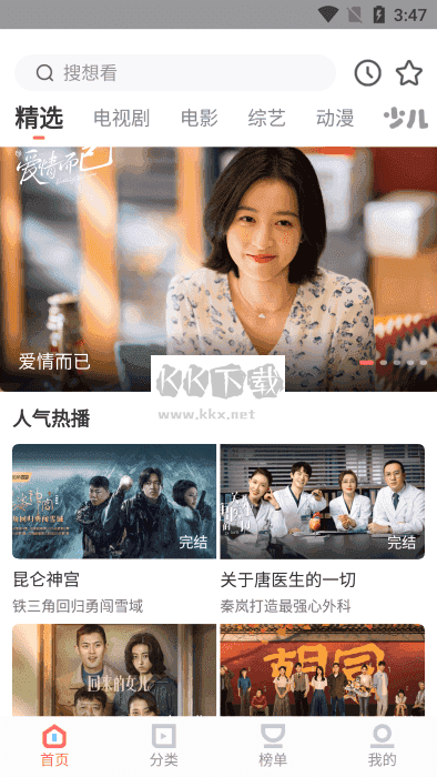 风信追剧app免费追剧