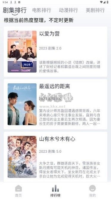 小城追剧2025最新安卓版