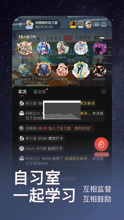 燃草2025时间管理最新版