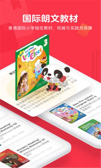 哒哒英语最新版安卓